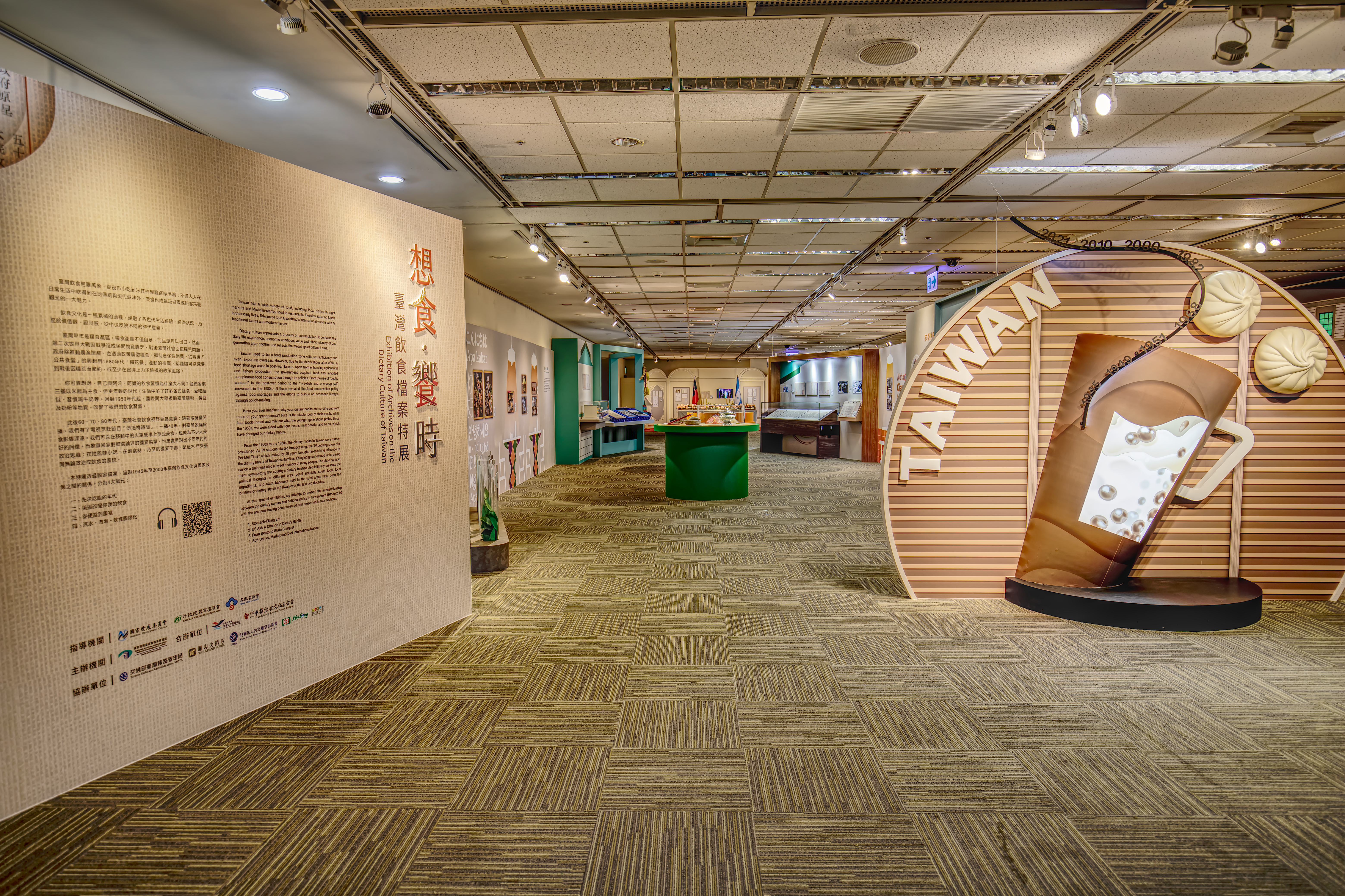Eat More, Eat Better: Exhibition of Archives on the Dietary Culture of Taiwan